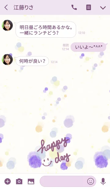 [LINE着せ替え] happy day smile-水彩水玉8-の画像3