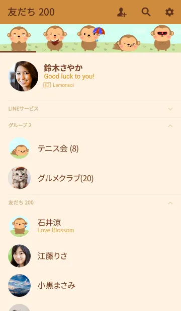 [LINE着せ替え] I'm Cute Monkey Theme (jp)の画像2