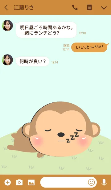 [LINE着せ替え] I'm Cute Monkey Theme (jp)の画像3