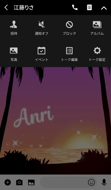 [LINE着せ替え] あんり専用の着せかえ◆サンセットビーチ2の画像4