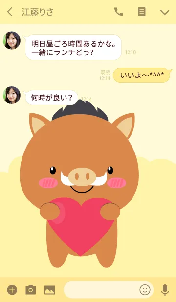 [LINE着せ替え] I Love Cute Boar Theme(jp)の画像3