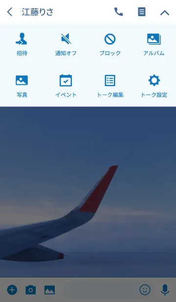 [LINE着せ替え] air skyの画像4