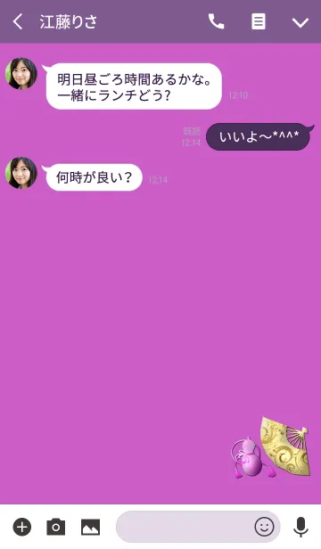 [LINE着せ替え] 最強金運アイコンピンクの画像3