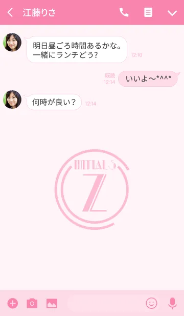 [LINE着せ替え] Initials 3 "Z"(j)の画像3