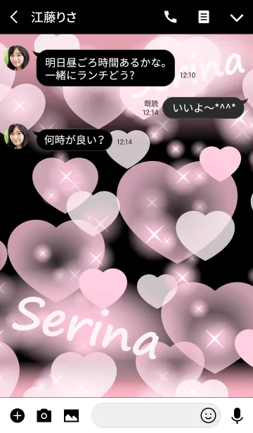 [LINE着せ替え] せりな専用❤️の着せかえ❤️ベビーピンクの画像3