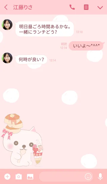 [LINE着せ替え] ぜんざいあんこさんの画像3