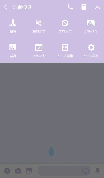 [LINE着せ替え] ワンポイント・しずくの画像4