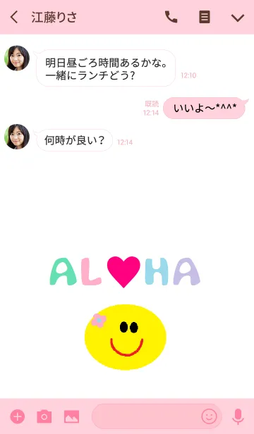 [LINE着せ替え] アロハ ニコの画像3