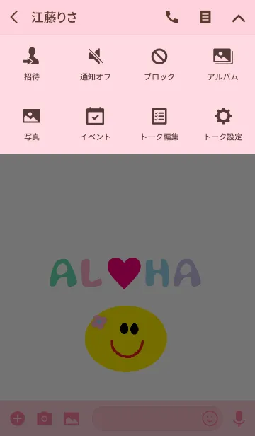 [LINE着せ替え] アロハ ニコの画像4