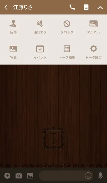 [LINE着せ替え] WOOD STYLE『I』の画像4