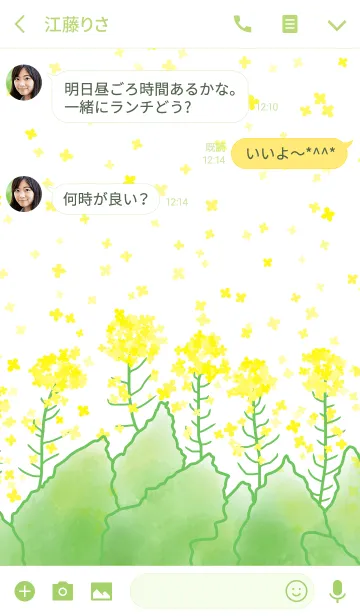 [LINE着せ替え] nanohana ~なのはな~の画像3