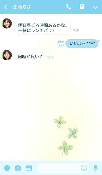 [LINE着せ替え] 小さな幸せ♡四つ葉のクローバーの画像3