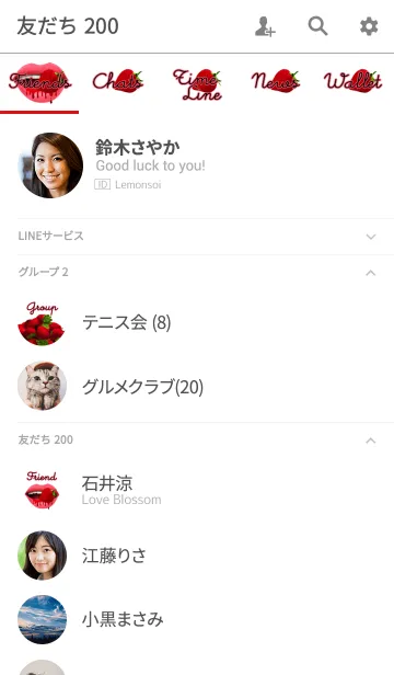 [LINE着せ替え] 大人シンプル♡Lips loves strawberryの画像2