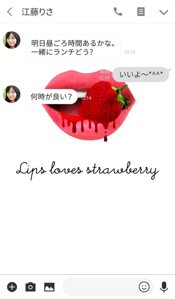 [LINE着せ替え] 大人シンプル♡Lips loves strawberryの画像3