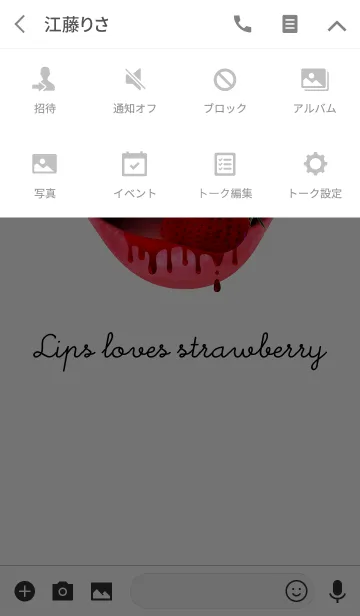 [LINE着せ替え] 大人シンプル♡Lips loves strawberryの画像4