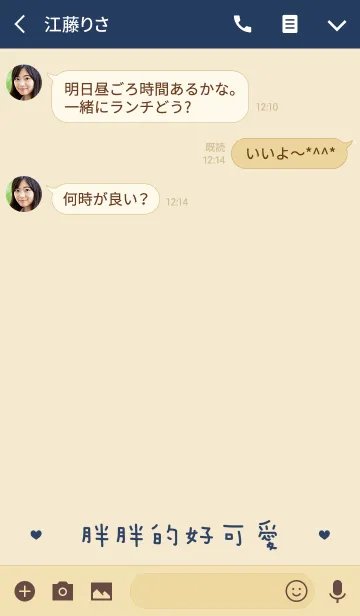 [LINE着せ替え] 脂肪はかわいいですが、...の画像3