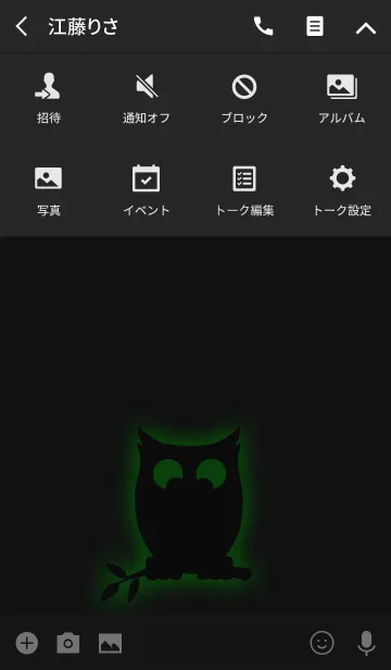 [LINE着せ替え] Night Owl (JP)の画像4