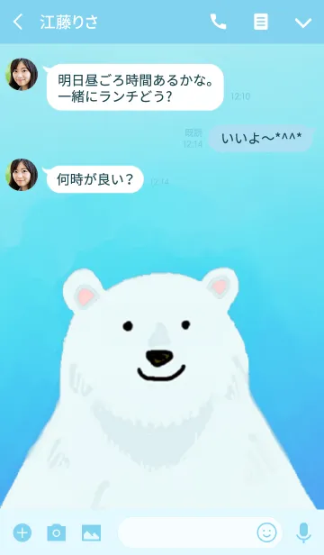 [LINE着せ替え] 大人かっこいいシロクマの画像3