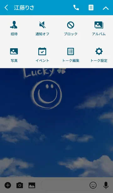 [LINE着せ替え] 全ての運気アップ♡ラッキースマイルの画像4