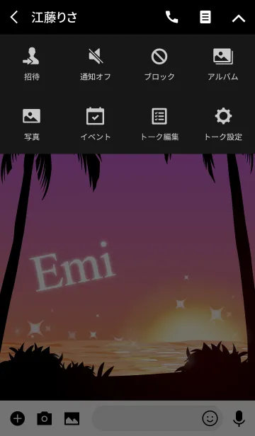 [LINE着せ替え] えみ専用の着せかえ◆サンセットビーチ2の画像4