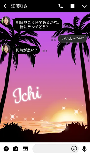 [LINE着せ替え] いち専用の着せかえ◆サンセットビーチ2の画像3