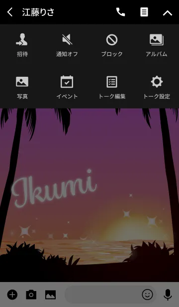[LINE着せ替え] いくみ専用の着せかえ◆サンセットビーチ2の画像4