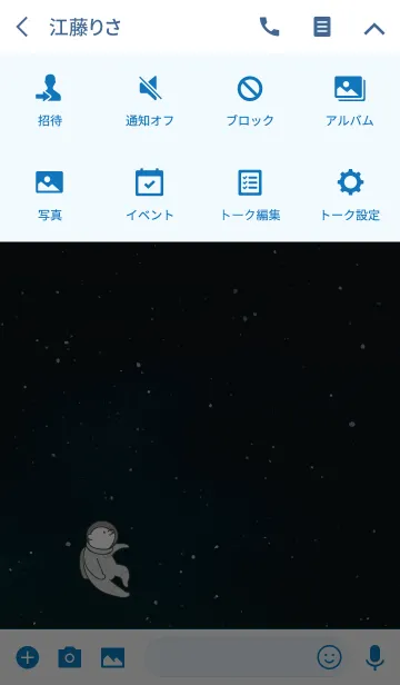 [LINE着せ替え] 宇宙としろくまの画像4