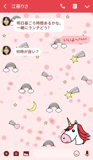 [LINE着せ替え] ユニコーン☆ドリーム レッドの画像3