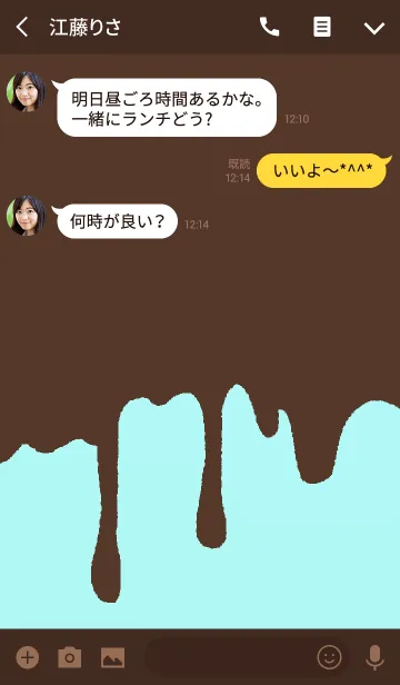 [LINE着せ替え] チョコミン党のきせかえ。の画像3