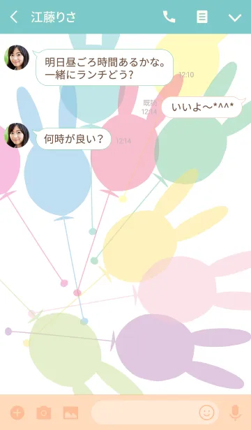 [LINE着せ替え] Rabbit balloon colorfulの画像3