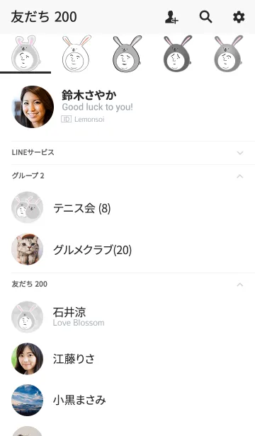 [LINE着せ替え] ウサギ好きですかの画像2
