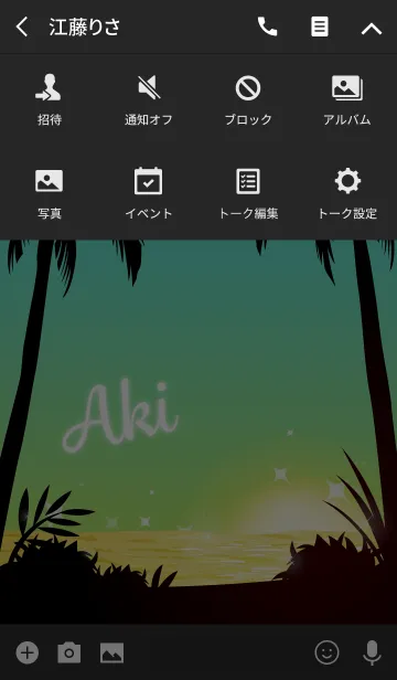[LINE着せ替え] あき専用の着せかえ◆サンセットビーチ3の画像4