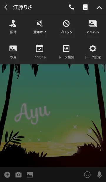 [LINE着せ替え] あゆ専用の着せかえ◆サンセットビーチ3の画像4
