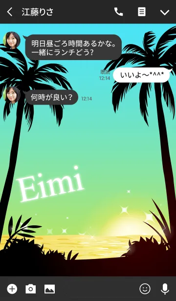 [LINE着せ替え] えいみ専用の着せかえ◆サンセットビーチ3の画像3