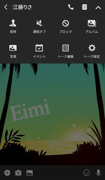 [LINE着せ替え] えいみ専用の着せかえ◆サンセットビーチ3の画像4