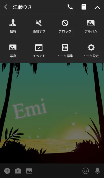 [LINE着せ替え] えみ専用の着せかえ◆サンセットビーチ3の画像4