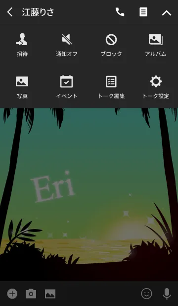 [LINE着せ替え] えり専用の着せかえ◆サンセットビーチ3の画像4